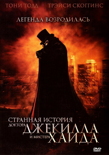 Странная история доктора Джекилла и мистера Хайда 2006 трейлер (2006)