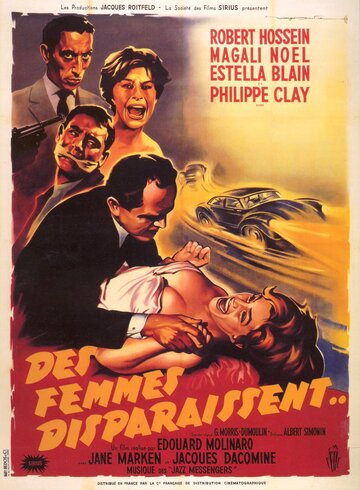 Женщины исчезают трейлер (1959)