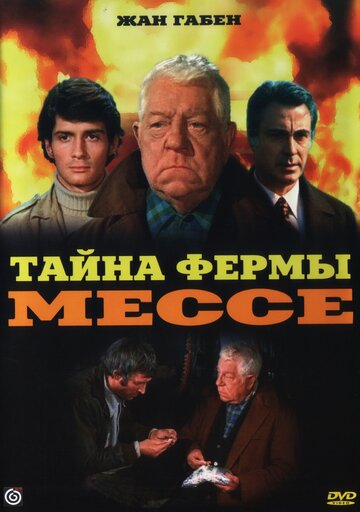 Тайна фермы Мессе 1970 трейлер (1970)