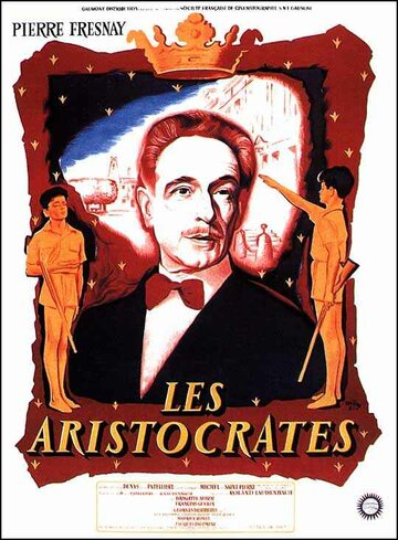 Аристократы трейлер (1955)