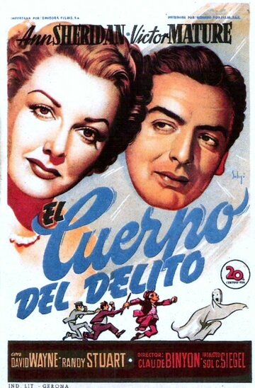 Стелла трейлер (1950)