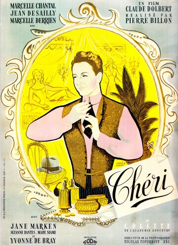 Chéri трейлер (1950)