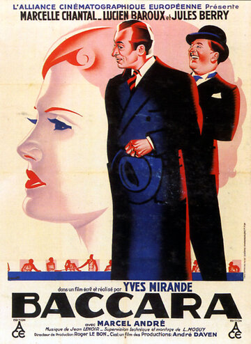 Баккара трейлер (1935)