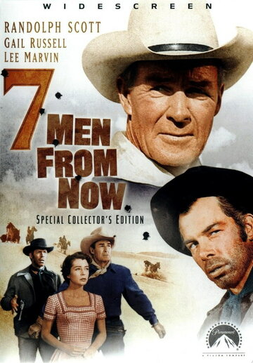 Семь человек с этого момента трейлер (1956)