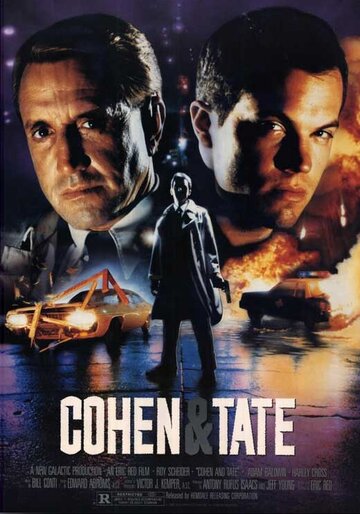 Коэн и Тейт трейлер (1988)