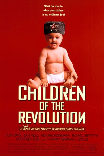Дети революции трейлер (1996)