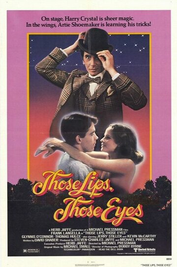 Те губы, те глаза трейлер (1980)