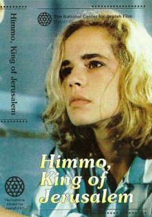 Химо, царь Иерусалимский трейлер (1988)