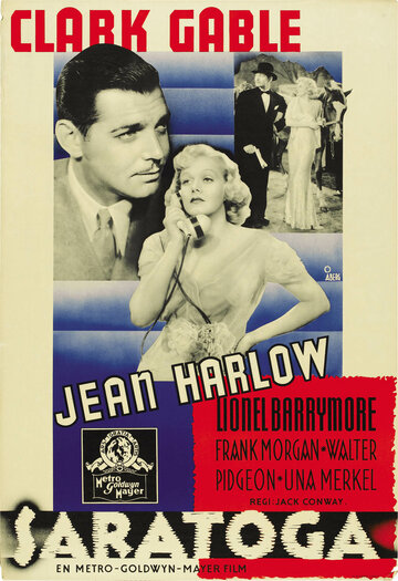 Саратога трейлер (1937)