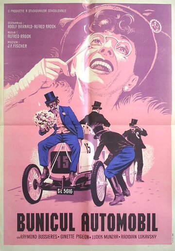Dedecek automobil трейлер (1957)
