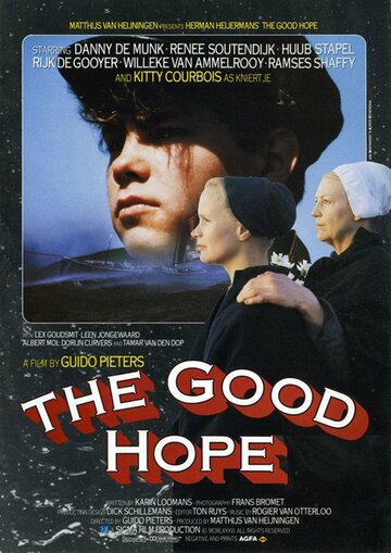 Гибель надежды трейлер (1986)