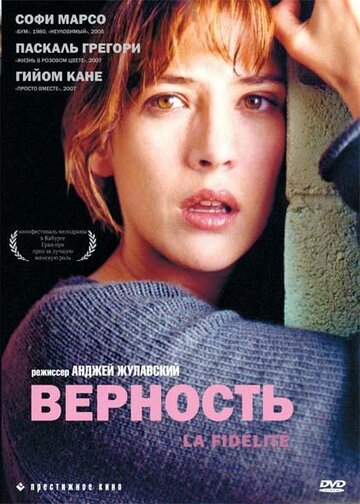 Верность 2000 трейлер (2000)