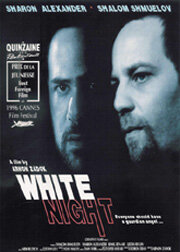 Белая ночь трейлер (1996)