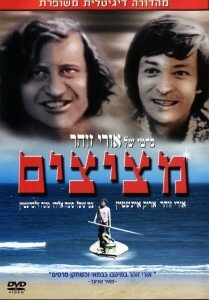 Подглядывающие 1973 трейлер (1973)