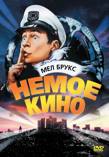 Немое кино 1976 трейлер (1976)