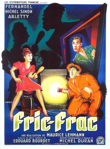 Гоп-стоп трейлер (1939)