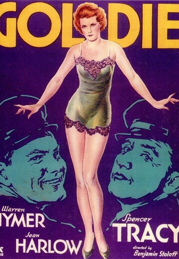 Голди трейлер (1931)