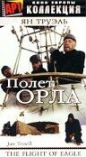 Полет Орла 1982 трейлер (1982)