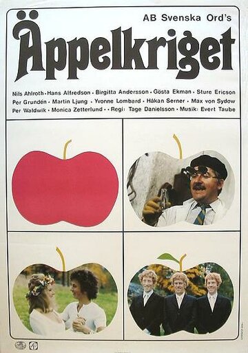 Яблочная война трейлер (1971)