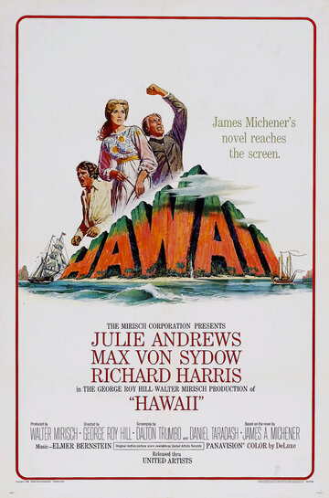 Гавайи трейлер (1966)