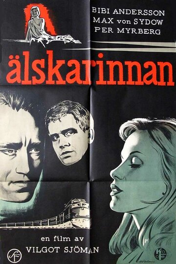 Любовница трейлер (1962)