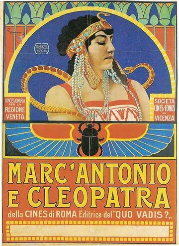 Марк Антоний и Клеопатра трейлер (1913)