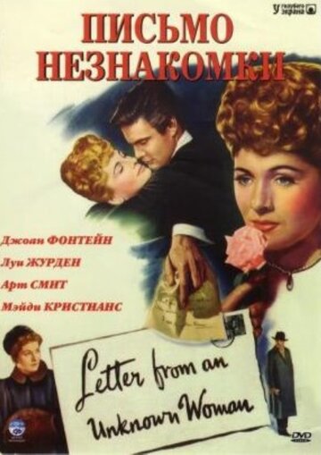 Письмо незнакомки 1948 трейлер (1948)