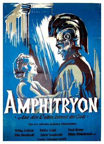 Амфитрион трейлер (1935)