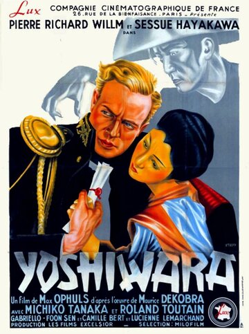 Йошивара трейлер (1937)