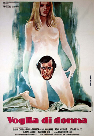 Voglia di donna трейлер (1978)