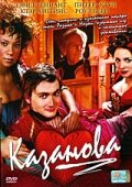Казанова трейлер (2005)