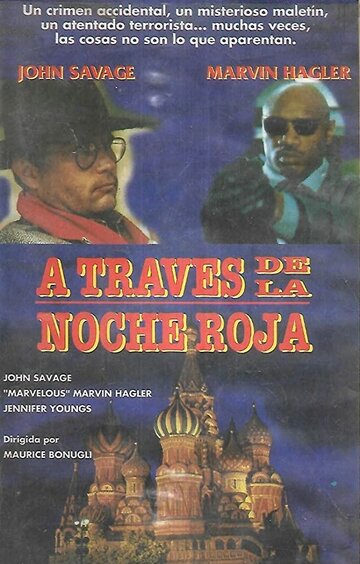 Москва трейлер (1997)