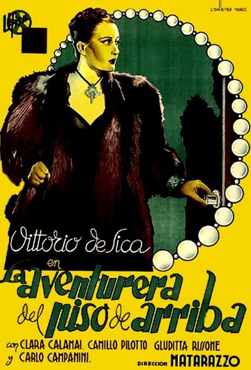 Авантюристка с верхнего этажа трейлер (1941)