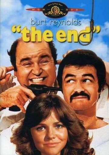 Конец трейлер (1978)