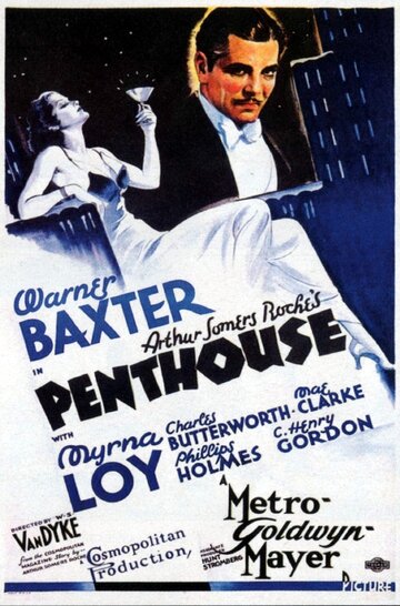 Пентхаус трейлер (1933)