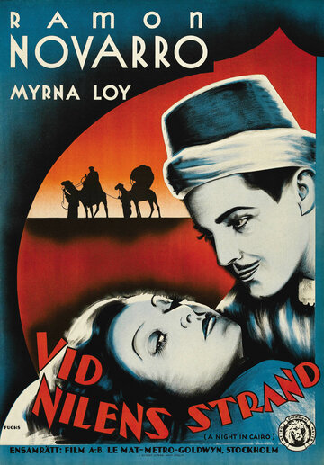 Варвар трейлер (1933)