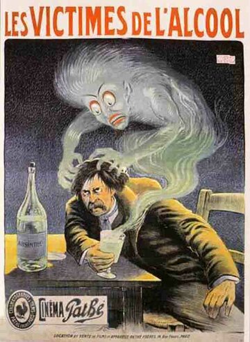 Жертвы алкоголя трейлер (1911)