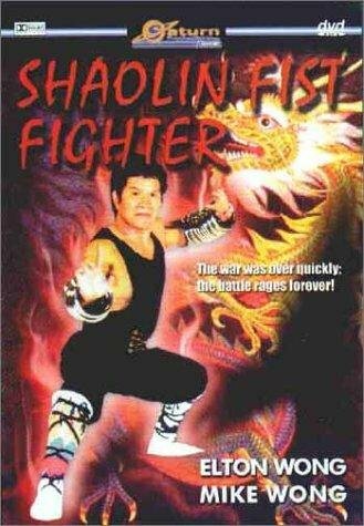 Shaolin Fist Fighter трейлер (1980)