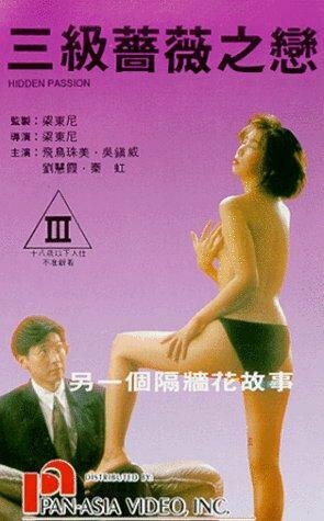 San ji qiang wei zhi lian трейлер (1991)