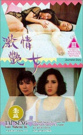 Gik chung yim lui трейлер (1993)