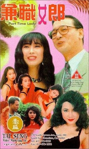 Gim neui long трейлер (1994)