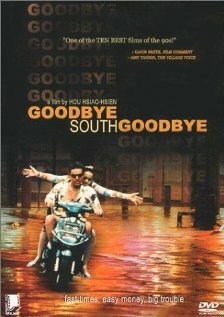 Прощай юг, прощай трейлер (1996)