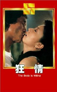 Kuang qing трейлер (1983)
