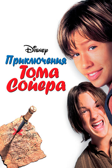 Приключения Тома Сойера трейлер (1995)
