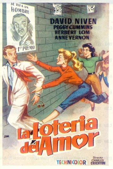 Любовная лотерея трейлер (1954)