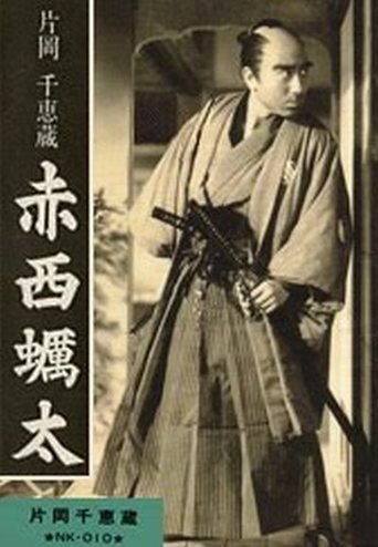 Аканиси Какита (1936)