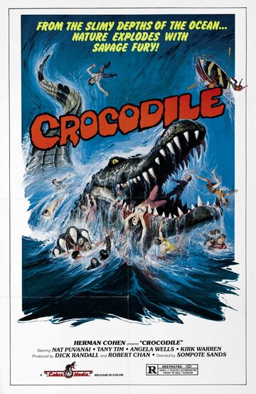 Крокодил (1980)