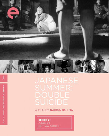 Лето в Японии: Двойное самоубийство трейлер (1967)