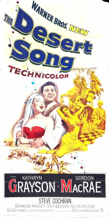 Пустынная песня трейлер (1953)