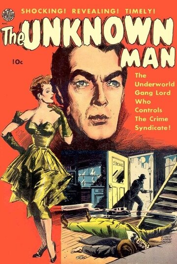 Неизвестный человек трейлер (1951)
